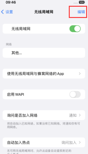 赣榆苹果Wifi维修分享iPhone怎么关闭公共网络WiFi自动连接 