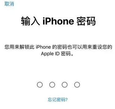 赣榆苹果15维修网点分享iPhone 15六位密码怎么改四位 