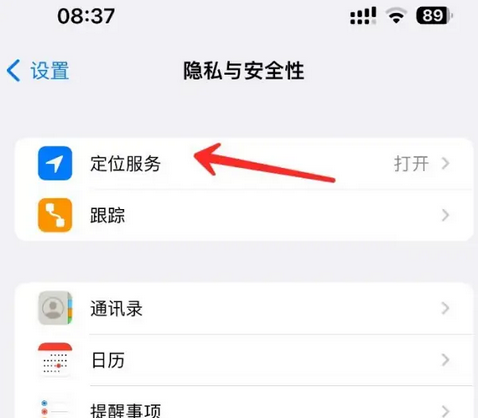 赣榆苹果客服中心分享iPhone 输入“发现石油”触发定位 