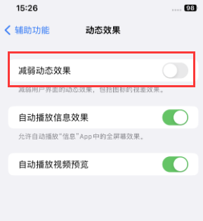 赣榆苹果售后维修点分享苹果iPhone如何隐藏dock栏 