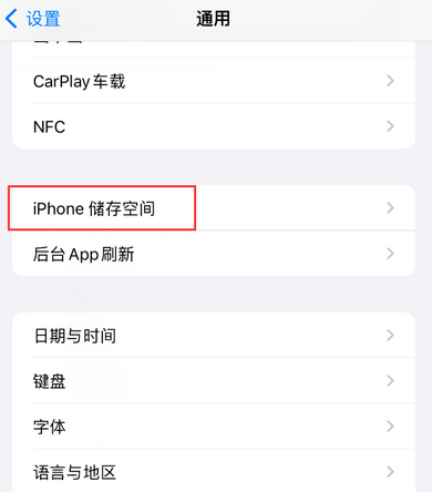 赣榆iPhone系统维修分享iPhone储存空间系统数据占用过大怎么修复 