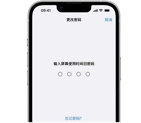 赣榆iPhone屏幕维修分享iPhone屏幕使用时间密码忘记了怎么办 