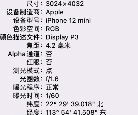 赣榆苹果15维修服务分享iPhone 15拍的照片太亮解决办法 