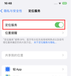 赣榆苹果维修客服分享如何在iPhone上隐藏自己的位置 