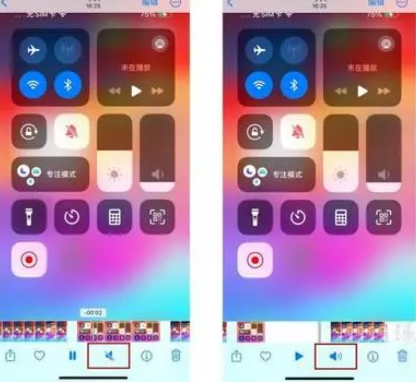 赣榆苹果15维修网点分享iPhone15录屏没有声音怎么办 
