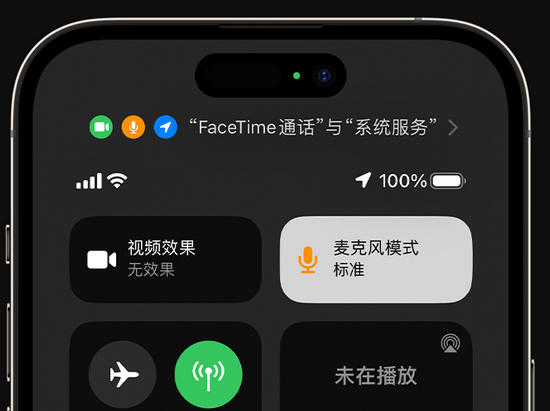 赣榆苹果授权维修网点分享iPhone在通话时让你的声音更清晰 