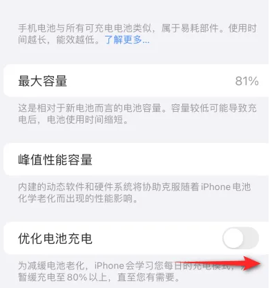 赣榆苹果15维修分享iPhone15充电到80%就充不进电了怎么办 