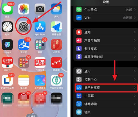 赣榆苹果15换屏服务分享iPhone15屏幕常亮怎么办 