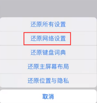 赣榆苹果无线网维修店分享iPhone无线局域网无法开启怎么办