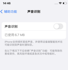 赣榆苹果锁屏维修分享iPhone锁屏时声音忽大忽小调整方法