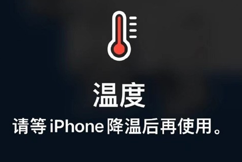 赣榆苹赣榆果维修站分享iPhone手机发烫严重怎么办