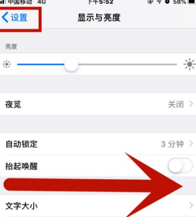 赣榆苹赣榆果维修网点分享iPhone快速返回上一级方法教程