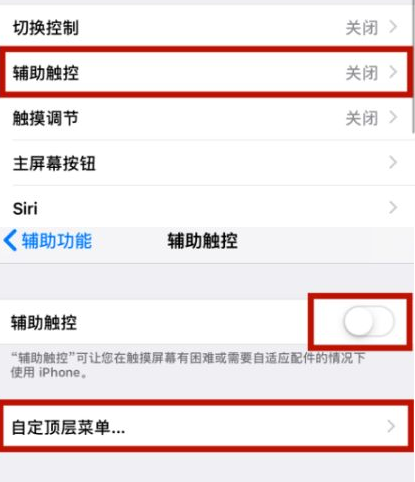 赣榆苹赣榆果维修网点分享iPhone快速返回上一级方法教程