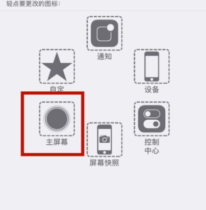 赣榆苹赣榆果维修网点分享iPhone快速返回上一级方法教程