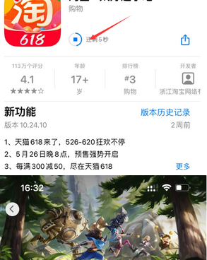 赣榆苹赣榆果维修站分享如何查看App Store软件下载剩余时间