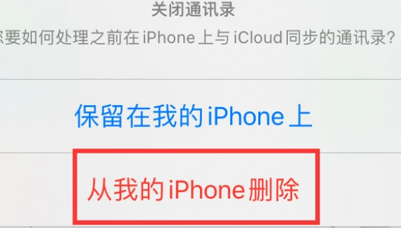 赣榆苹果14维修站分享iPhone14如何批量删除联系人