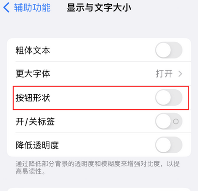 赣榆苹果换屏维修分享iPhone屏幕上出现方块按钮如何隐藏