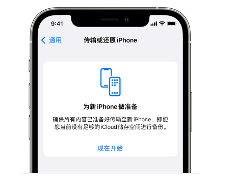 赣榆苹果14维修网点分享iPhone14如何增加iCloud临时免费空间 