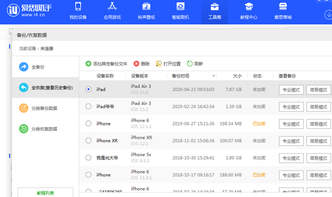 赣榆苹果14维修网点分享iPhone14如何增加iCloud临时免费空间