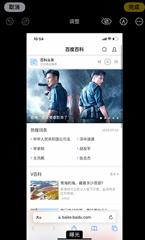 赣榆iPhone维修服务分享iPhone怎么批量修图