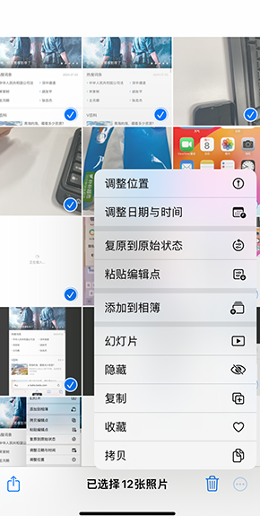 赣榆iPhone维修服务分享iPhone怎么批量修图