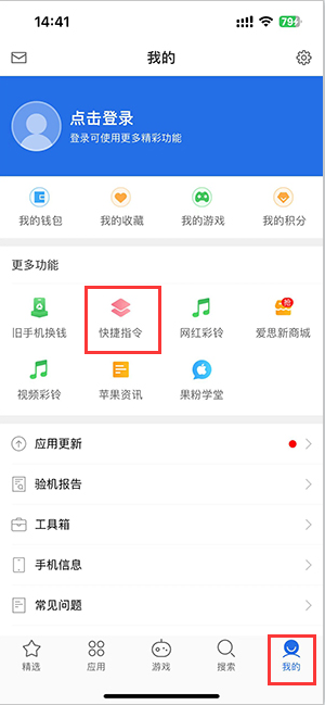 赣榆苹果服务中心分享iPhone的快捷指令如何使用 