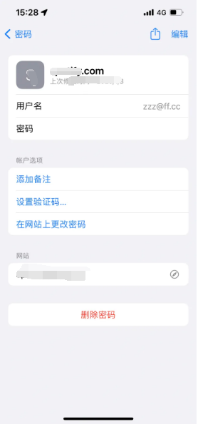 赣榆苹果14服务点分享iPhone14忘记APP密码快速找回方法 