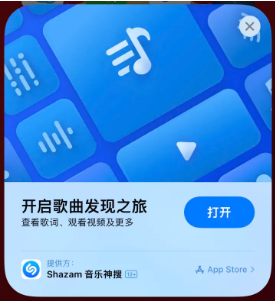 赣榆苹果14维修站分享iPhone14音乐识别功能使用方法 