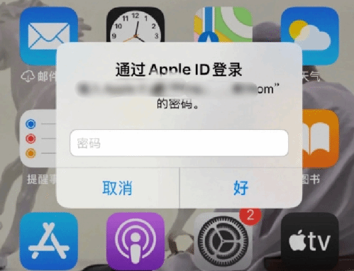 赣榆苹果设备维修分享无故多次要求输入AppleID密码怎么办 