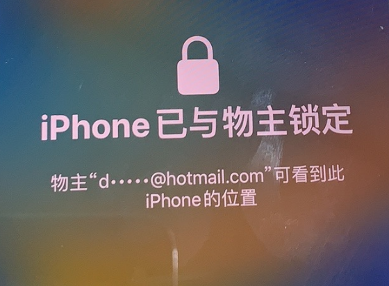 赣榆苹果维修分享iPhone登录别人的ID被远程锁了怎么办? 