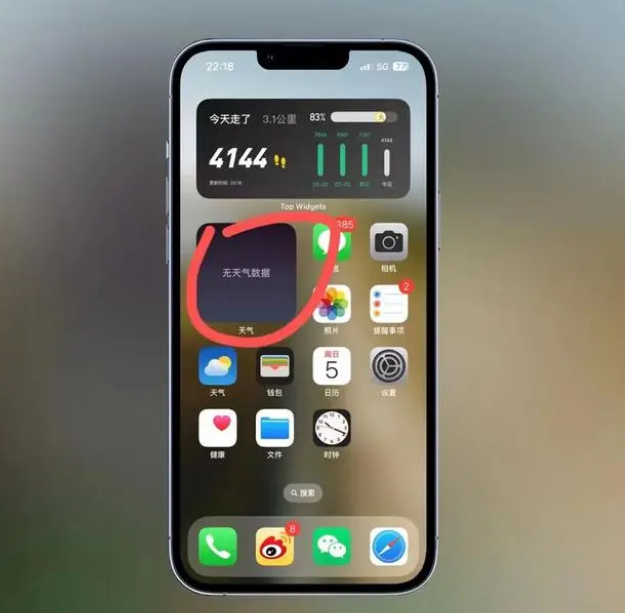 赣榆苹果手机维修分享:iOS16主屏幕天气小组件无法正常工作怎么办？ 