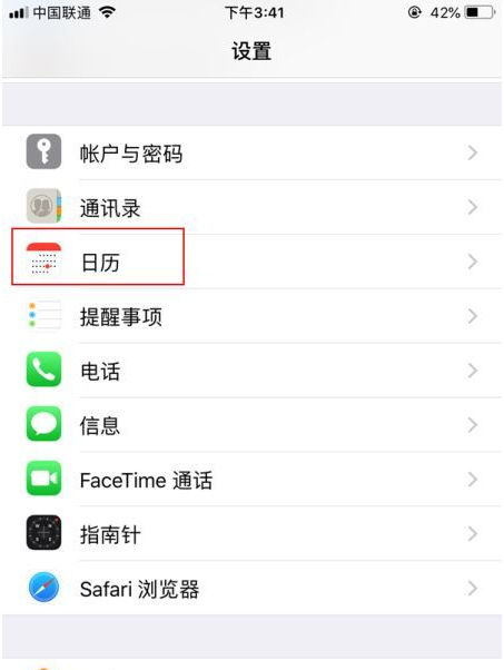 赣榆苹果14维修分享如何关闭iPhone 14锁屏上的农历显示 