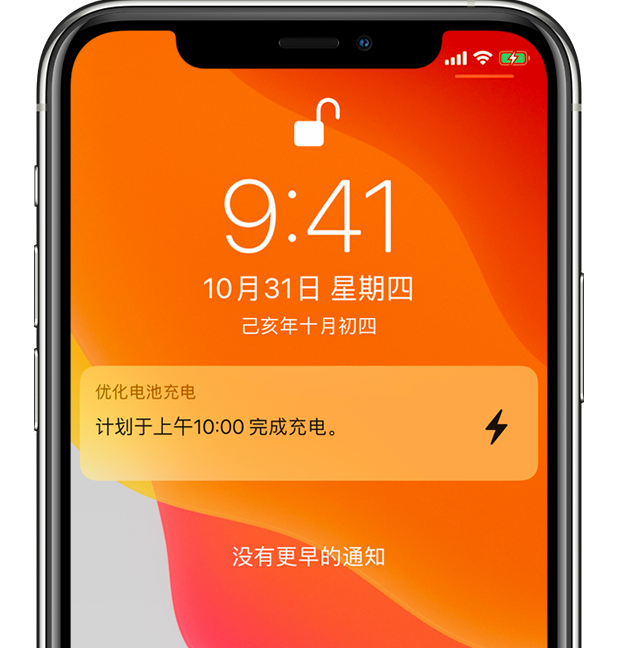 赣榆苹果手机维修分享iPhone 充不满电的原因 