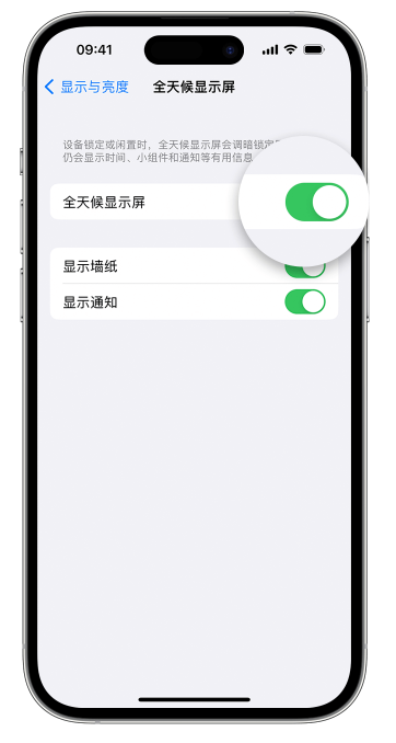 赣榆苹果14维修店分享如何自定义 iPhone 14 Pro 常亮显示屏 