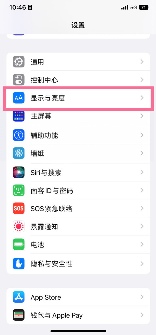 赣榆苹果14维修店分享iPhone14 plus如何设置护眼模式 