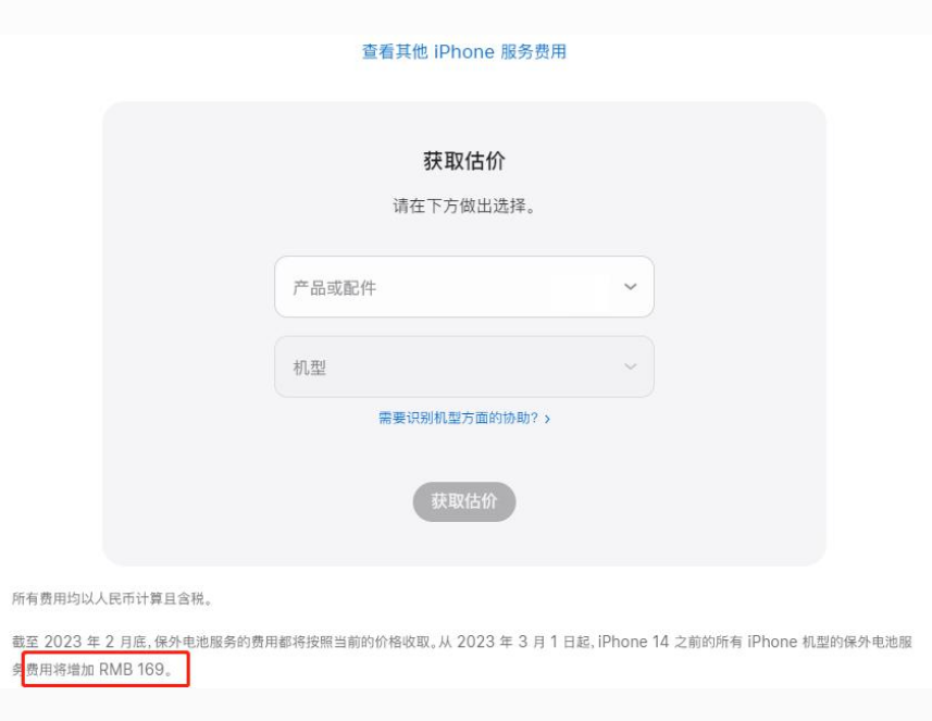 赣榆苹果手机维修分享建议旧iPhone机型赶紧去换电池 