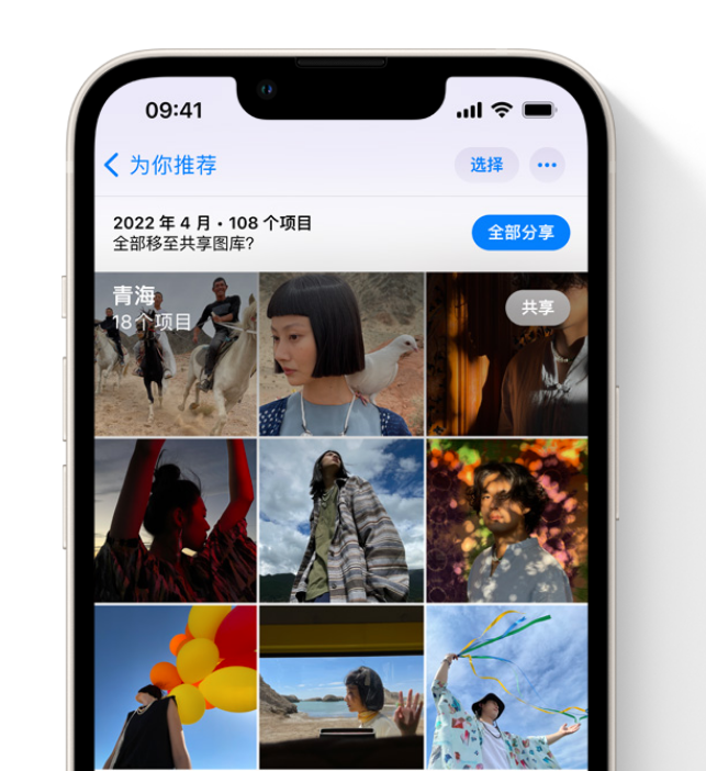 赣榆苹果维修网点分享在 iPhone 上使用共享图库 