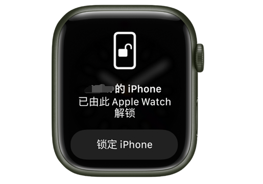 赣榆苹果手机维修分享用 AppleWatch 解锁配备面容 ID 的 iPhone方法 