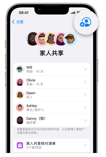 赣榆苹果维修网点分享iOS 16 小技巧：通过“家人共享”为孩子创建 Apple ID 