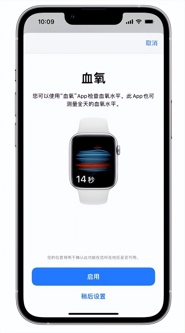 赣榆苹果14维修店分享使用iPhone 14 pro测血氧的方法 