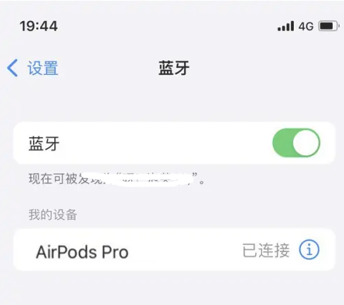 赣榆苹果维修网点分享AirPods Pro连接设备方法教程 