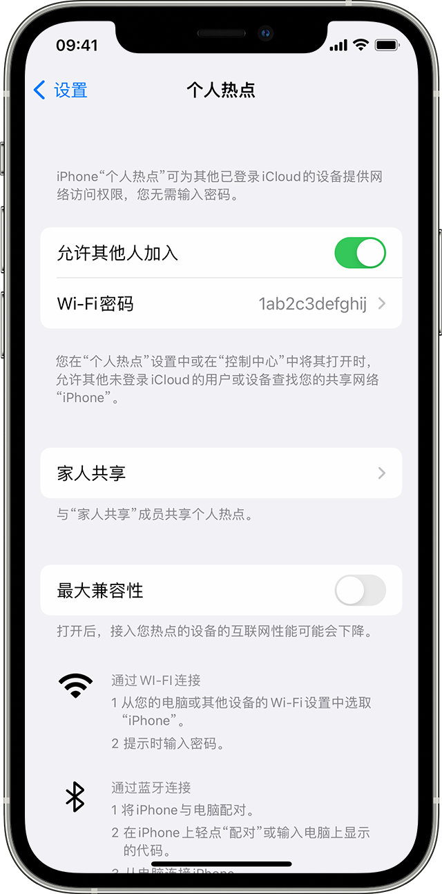 赣榆苹果14维修分享iPhone 14 机型无法开启或使用“个人热点”怎么办 