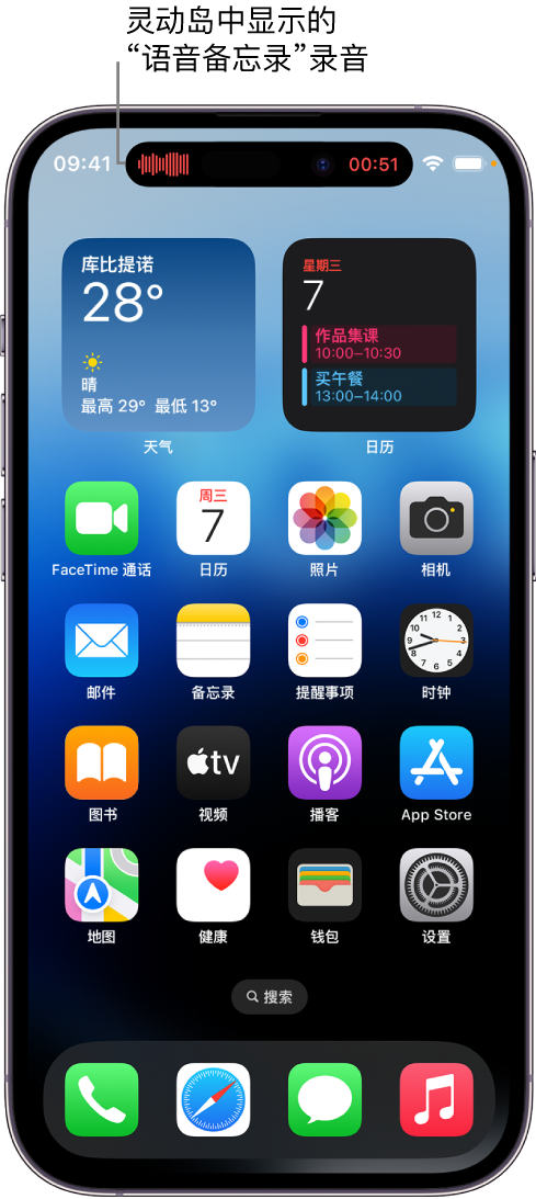 赣榆苹果14维修分享在 iPhone 14 Pro 机型中查看灵动岛活动和进行操作 