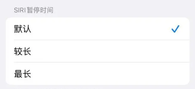 赣榆苹果维修分享iOS 16上隐藏的Siri的四种新用法 