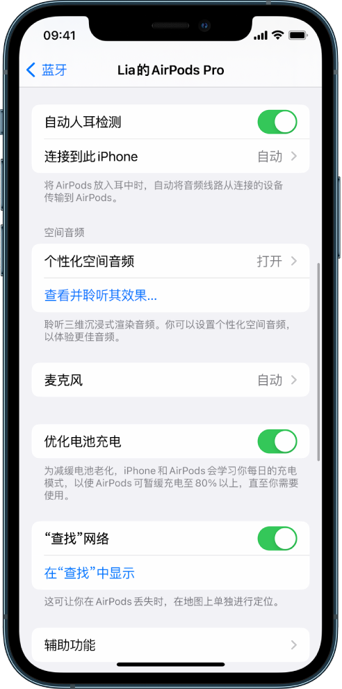 赣榆苹果手机维修分享如何通过 iPhone “查找”功能定位 AirPods 