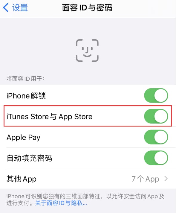 赣榆苹果14维修分享苹果iPhone14免密下载APP方法教程 