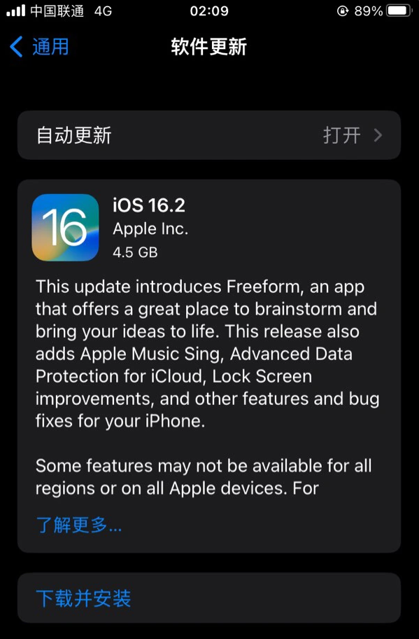 赣榆苹果服务网点分享为什么说iOS 16.2 RC版非常值得更新 