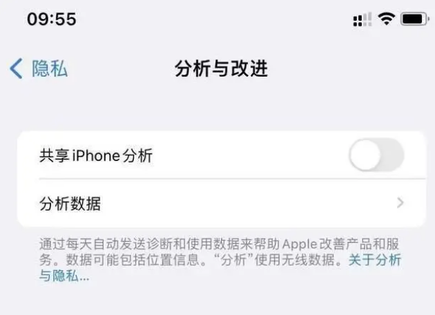 赣榆苹果手机维修分享iPhone如何关闭隐私追踪 