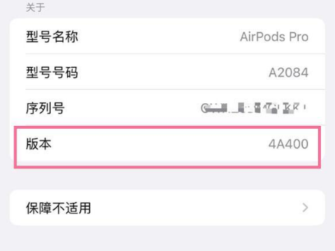 赣榆苹果手机维修分享AirPods pro固件安装方法 