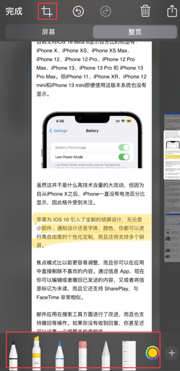 赣榆苹果手机维修分享小技巧：在 iPhone 上给截屏图片做标记 